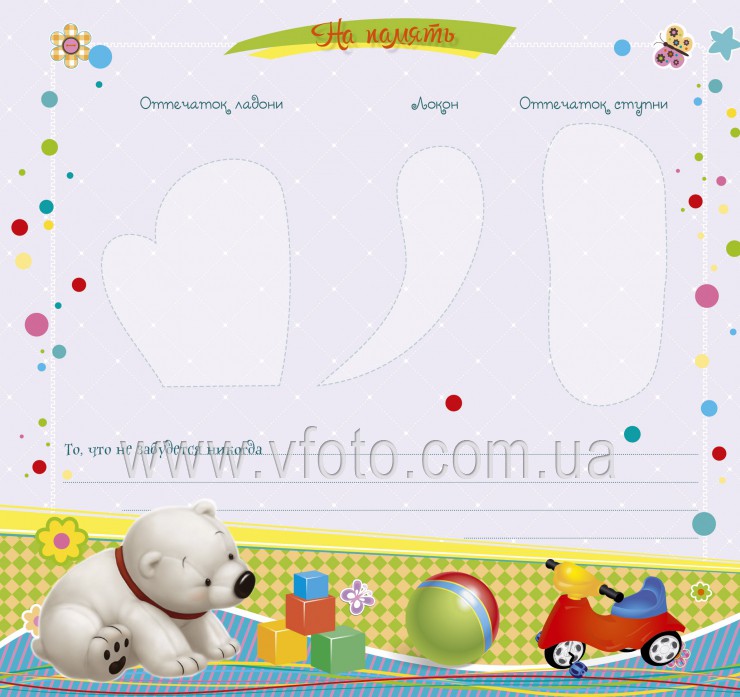 Фотоальбом Наш малыш/малышка Umka 12 магнит.листов (28х31см) (анкета на русском) в коробке (бирюзовый,розовый)(Julia) (6шт/ящ) - 17