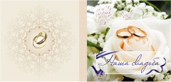 Фотоальбом Свадьба 20магнит.листов 28x31cm (белая роза) 6шт/ящ - 1