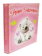 Фотоальбом Наш малыш/малышка Umka 12 магнит.листов (28х31см) (анкета на русском) в коробке (бирюзовый,розовый)(Julia) (6шт/ящ) - 2