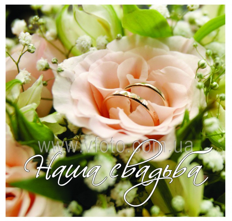 Фотоальбом Свадьба 20магніт.листів 28x31cm (рожева роза) 6шт/ящ