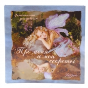 Фотоальбом PIONEER 10x15x56 FB Fairy Book for girls