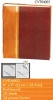 Фотоальбом РАТА CVT04003 RED 17.5*22 20 sheets (24шт/ящ) <br> 20 магнитных листов, 17.5*22cм