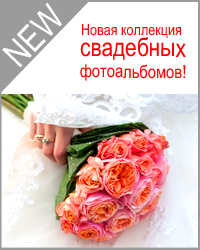свадьба