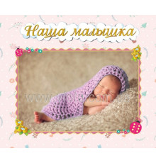 Фотоальбом 10x15/72 Happy 23х25см (72фото, анкета російською мовою) блакитний, рожевий (Julia)