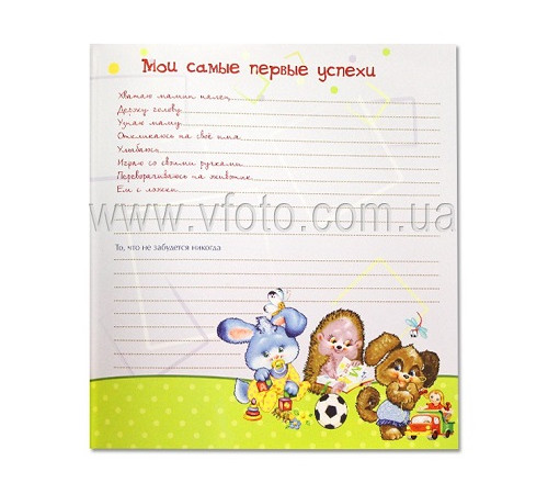 Фотоальбом Teddy Наш малюк/малятко 12 магніт.л. (28*31см)(анкета російською) у коробці (блакитний)(рожевий) (6шт/ящ)