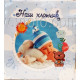 Фотоальбом 10x15/72 Наше малятко 23х25см (72фото, анкета на укр.мови) блакитний, рожевий (Julia)