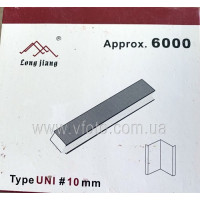 Скоба UNI 10mm